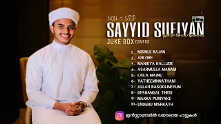 old mappila songs malayalam audio jukebox covers sayyid sufiyan perinthalmanna audiojukebox