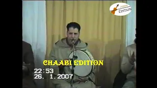 الشعبي Chaabi I عيطة زعرية جعيدان سعيد الخريبكي و ولد امبارك 2007 