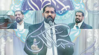 صالح الدرازي جمالك احتفال أبطال كربلاء 1446 هـ 