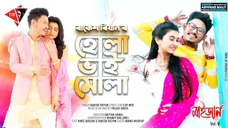 hula bhai mula rakesh reeyan aimee baruah official music video 2021 maijaan vol 5