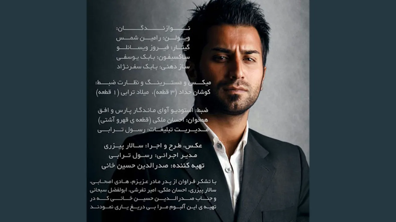 Ghahr O Ashti Ghahr O Ashti