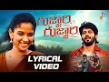 Download Lagu Court Movie Heroine #SriDevi Lyrical Song | Gujjari Gujjari | Amardeep | Oormi Extras