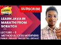 Difference between Public private default protected method access modifiers Learn java in marathi