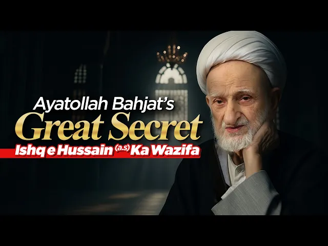 ⁣Imam Hussain as Se Waqai Muhabbat Hai | Deep Talk With Agha Bahjat | Ayatollah Bahjat Ka Wazifa