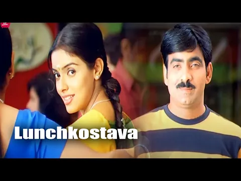 Download MP3 Lunchkostava Ravi Teja, Asin Telugu Evergreen Mass Song | Telugu Videos