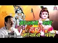 Download Lagu The butter thief ate the butter - A mesmerizing hymn by Lord Krishna - Mridul Krishan Shastri