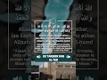 Lagu De takbir van al-Eid (met audio)