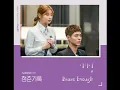 Lee Hi - Brave enough  Record of Youth OST
