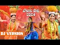 Download Lagu Bonalu Song | 2024 | DJ Version | SPEAKER | Mangli | Suresh Bobbili | JanuLyri | Bikshamamma| Mahesh