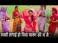 Download Lagu रुस्सी लगाई हो पिया मानण की ना सै || हरियाणवी देशी गीत || Alisha