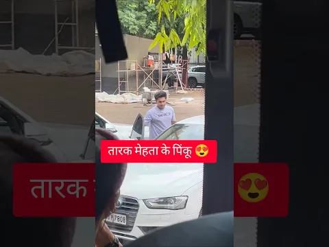 तारक मेहता के पिंकू😍 #tarakmehtakaultachashma #tmkoc #pinku #jethalal #dayaben #tapusena #tarakmehta