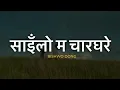 Download Lagu Sailo Ma Charghare | Mayale Vane Bisai Pani Piduela | Bishwo Dong [lyrics] @anbamusicofficial