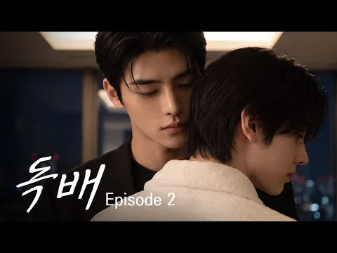 Poisoned Chalice Episode 2