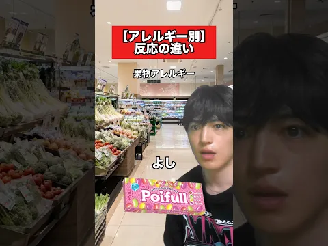 果物アレルギーって大変...#果物アレルギー