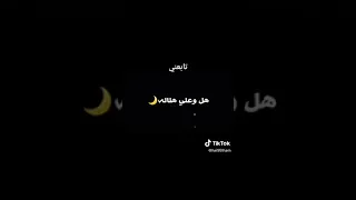 بدر هاشم يكتمل هليله حالات واتس اب الرادود سيد فاقد الموسوي 