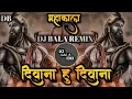 Download Lagu DEEWANA HU DEEWANA MAHAKAL KA ME DEEWANA HU 🕉️🕉️🔱🌍 {DJ BALA REMIX} #10k #subscribe #views #viral