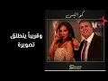 الفنانة  نور الغندور ستكون بطلة في مسلسل  " كواليس " مع الفنان سيف_نبيل