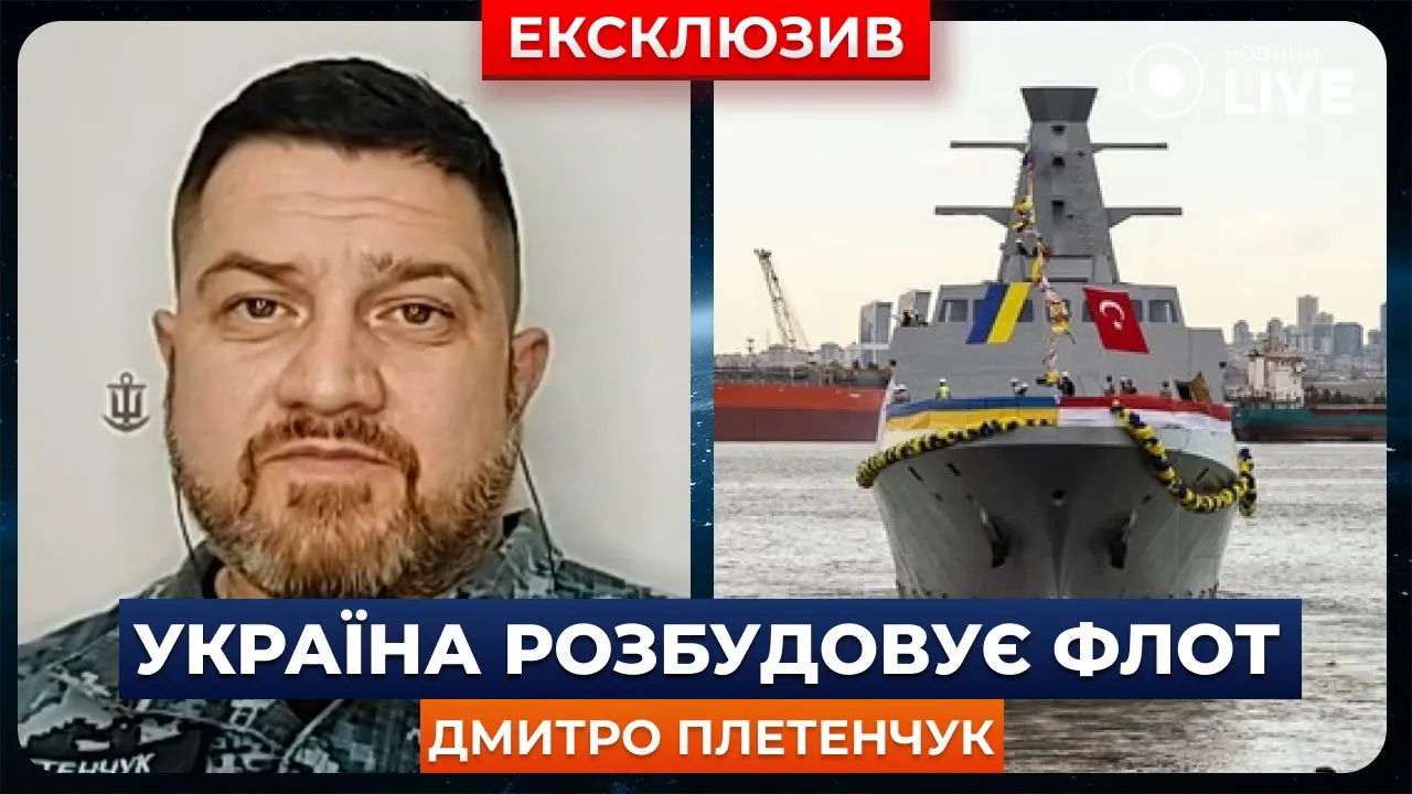 Украина получит от Турции новые корабли класса корвет — Плетенчук назвал дату