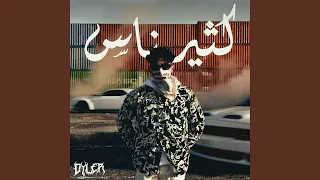 Ktheer Nas  Ktheer Nas