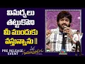Lagu Anil Ravipudi Speech At Mana Shankara Varaprasad Garu Pre Release Event | Chiranjeevi | NTV ENT