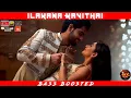 Download Lagu ILAKANA KAVITHAI | BASS BOOSTED | DOLBY ATMOS | 5.1 SURROUND | HI-RES TAMIL AUDIO