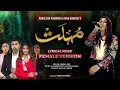 Download Lagu Mohlat OST | Female Version | Nirmal Roy | Lyrical Video