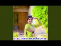 Lagu Piya Dekh Matkani Chal