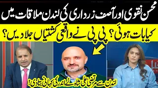 Murtaza Ali Shah Breaks News on Mohsin Naqvi & Asif Zardari’s London Meeting | NEO News