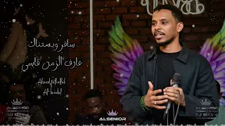 احمد فتح الله البندول    عارف الزمن قاسي دندنها