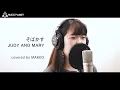 『そばかす / JUDY AND MARY』covered by MAKKO