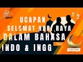 Download Lagu Contoh Ucapan Selamat Hari Raya Idul Fitri Untuk Keluarga Dalam Bahasa Indonesia dan Inggris