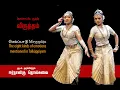Download Lagu Viruththam - Expressions of sentiments in Tolkappiyam