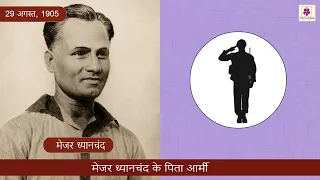 Hockey ka Jaadugar | Priyadarshini Hindi Pathmala 4 | Periwinkle