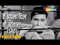 Download Lagu है अपना दिल तो आवारा | Hai Apna Dil To Awara(Sad) - HD Video | Solva Saal (1958) | Hemant Kumar