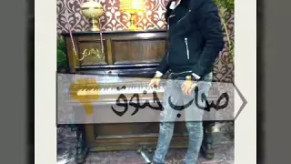 مهرجان حمو بيكا نسوان وسكر السيد اؤاؤ  مهرجان حمو بيكا نسوان وسكر السيد اؤاؤ