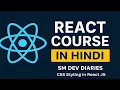 CSS Styling in React JS Easy Ways to Style React Components
