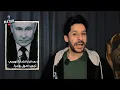 زلزال اوروبي .. الروس بدؤوا الحرب علينا: تصريحات بوتين تزلزل الاتحاد الأوروبي بعد مصادرة أموال روسيا