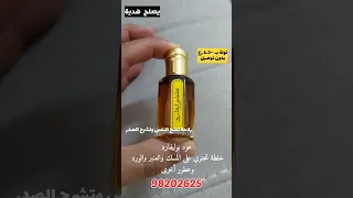 من أروع العطور مخلط بوليفارد عود زعفران ومسك مع الورد رهييييب جدا يستحق التجربة 