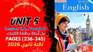 تالتة ثانوي 2026 حل كتاب المعاصر الوحدة الخامسة الدرس 1 2 كلمات B مناقشة الكلمات 