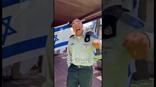 هل العرب يكرهون إسرائيل إسرائيلي وأفتخر أفيخاي أدرعي  هل العرب يكرهون إسرائيل إسرائيلي وأفتخر أفيخاي أدرعي