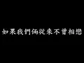 [Lycric Factory繁歌詞]牽引_鄧妙華