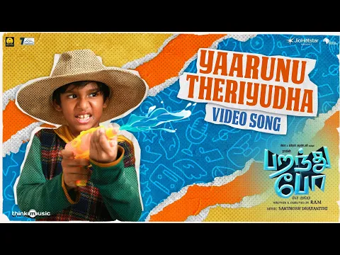 Yaarunu Theriyudha - YouTube
