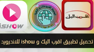 تحميل تطبيق سيريتل اقرب إليك و       للاندرويد دندنها