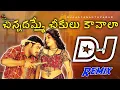 Download Lagu Chinnademme Cheekulu Kavala Dj Song | Ntr Dj Songs | Dj Songs Telugu