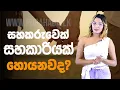 Purahada lk Matrimonial Service Mangala Sewaya Mangala Yojana Sri Lankan Marriage Proposals