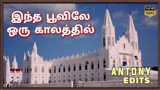 intha boovile oru kaalathil tamil christian song hd video lyrics video 