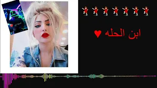 ردح بين العصر والمغرب 