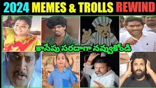2024 memes u0026 trolls rewind telugu ll 2024 allu memes rewind ll village raju 66