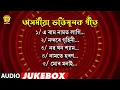 Download Lagu Old Assamese Devotional Songs | Jukebox | NK Production | Series  22