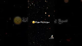 شابة يمينة اغنية ياما لحنانة 